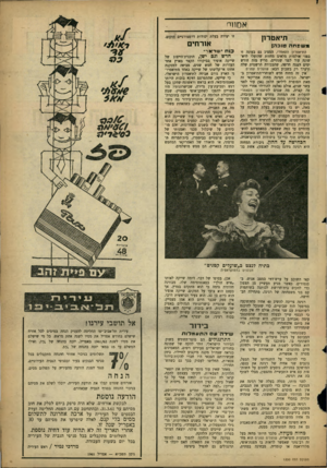 העולם הזה - גליון 1230 - 16 באפריל 1961 - עמוד 23 | אסחח זו יצירה בעלת יסודות דרמסורגיים חזקים. תיאטרון אורחים א ש״ ח ה טובה{ התיאטרון הקאמרי, המציג גם בעונד, זו בפני אולמות מלאים מחזות שהועלו לראשונה עוד לפני