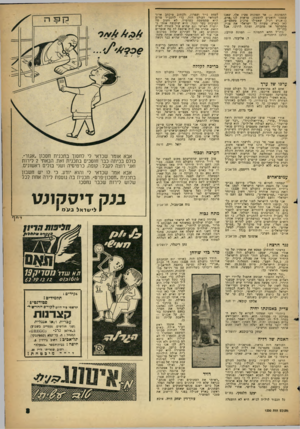 העולם הזה - גליון 1230 - 16 באפריל 1961 - עמוד 3 | התמונות — אר תמונות מעיז אלו!? ,אנו עצמנו דואגים להפצת! ,מראות לנו אדם, בז אנוש רגיל, שאפילו מרכיב משקפיים. כאז בארץ, מעוות כל ישראלי את פניו, מתמרמר או מתבדח,