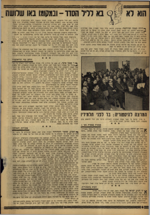 העולם הזה - גליון 1230 - 16 באפריל 1961 - עמוד 6 | חסלו -ובמקומו באו שלושת ך* דירה קטנה ומרוהטת בצניעות, חיכתה בליל הסדר האחרון אשה שחרחורת £״יפת־תואר לידידה, כדי לקחתו לאמה לחגיגת הסדר. אולם ד״ר ישראל בר לא