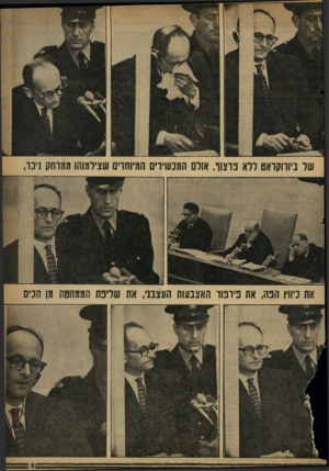 העולם הזה - גליון 1230 - 16 באפריל 1961 - עמוד 9 | ££222 של ביוווקואט ללא פרצוף. אולם המכשירים המיוחדים שצילמוהו ממותק ניכו, את כיווץ הנה, את פיוטו האצבעות העצבני, את שלינת הממחטה מן