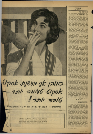 העולם הזה - גליון 1231 - 19 באפריל 1961 - עמוד 13 | אנשים ב ^ טיכר ב ר בין הגילויים שנודעו השבוע אודות סגן־ אלוף ד ״ר ישראל כר הושמע סיפור שנראה ממבט ראשון בדמיוני: שאמו של בר חיה בארץ׳ נשואה ליהודי אשר עלה לפני
