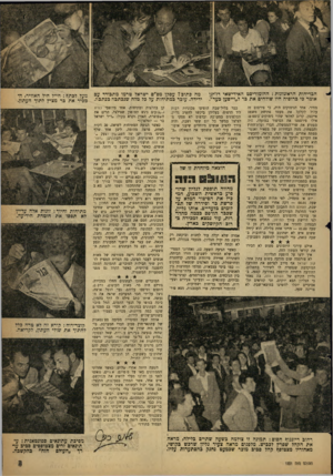 העולם הזה - גליון 1231 - 19 באפריל 1961 - עמוד 3 | הבדיחות הראשונות: ההומוריסט האידישאי דז׳יגן אומר בי כרוס-ה היו שולחים את כר ל״וייסען כעד״. מחיר. אחד הנימוקים היה, כי פירסום זה עלול לקלקל את מעמד פתיחת משפט