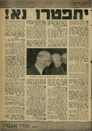 העולם הזה - גליון 1231 - 19 באפריל 1961 - עמוד 5 | חדי ששמע את הידיעה על מעצרו של ישראל בר, התרוצץ ראש־ר,ממשלה כסהרורי, אחז בשומרי־ראשו הנבוכים והת־ייפח :״למי אאמין עכשיו, למי אאמין עכשיו?״ יש משהו מזעזע בתמונה