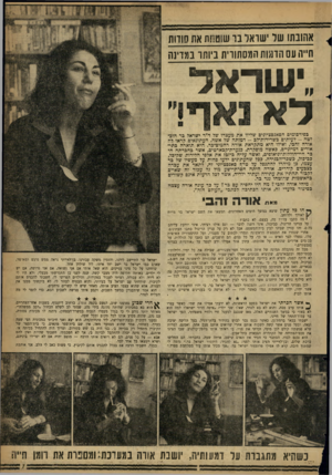 העולם הזה - גליון 1231 - 19 באפריל 1961 - עמוד 7 | אהובתו שד שואל בו שו₪ת את סודות ח״ה עס הדתות המסתורית ביותו במדינה ״ שראל לא בפירסומים הסאנסציונים שליוו את מעצרו של ד״ר ישראל בר הוב־רטה -לעיתים כשרירות־לב