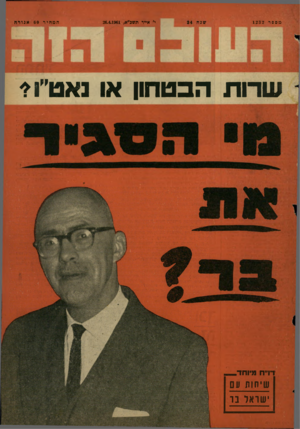 העולם הזה - גליון 1232 - 26 באפריל 1961