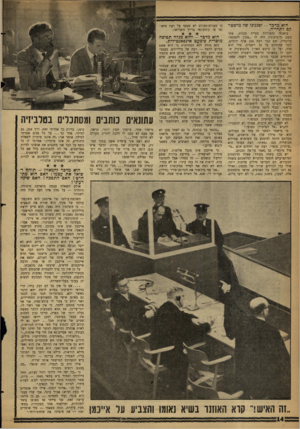 העולם הזה - גליון 1232 - 26 באפריל 1961 - עמוד 14 | הוא מדבר -וסגנונו שד מישטר קם לתחייה. בואנזה נתעוררה בעיית טכנית. אחד בשם גלוביצ׳ניק היד. לו ״מכון להמתה״ בלובלין. שם כבר רצח 250 אלף יהודים, לפני שהוחלט על כך