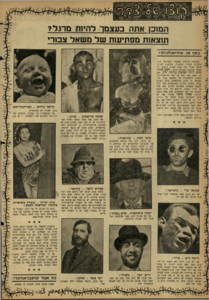 העולם הזה - גליון 1232 - 26 באפריל 1961 - עמוד 20 | המ1בז אתה בעצמך להיות מרגל? תוצאות מפתישת של משאל צבורי כסף או אידיאולוגיה? בעקבות הרוחות שנסערו לאחרונה והתערערות המורל הציבורי, החלטתי לערוך משאל צבורי בין