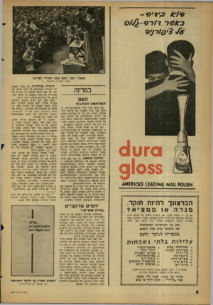 העולם הזה - גליון 1232 - 26 באפריל 1961 - עמוד 4 | מסאלי האג׳ נואם כפני חסידיו בצרפת -תגיד לחבריך בישראל במרינה העם המלחמה הכוזב ת הברצתךל הי 1ת חזקר: . מגלהא1 ממציא? 9 אם כן — תרצד. להכיר את תולדות חייהם של