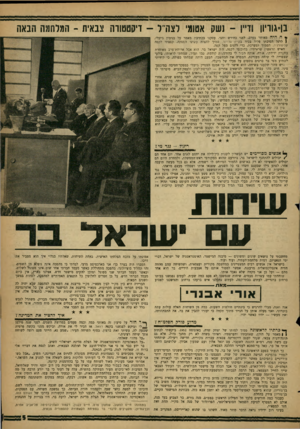 העולם הזה - גליון 1232 - 26 באפריל 1961 - עמוד 5 | בן־גוויון ודיין -נשק אטומי לצה־־ל -דיסטשוה צבאית -המלחמה הבאה !ן ה הי״ מאוחר בערב, לפני כחודש וחצי. עסקנו בכתיבת מאמר על בנימין ג׳יבלי, ן לרגל הפיכתו פקיד בכיר