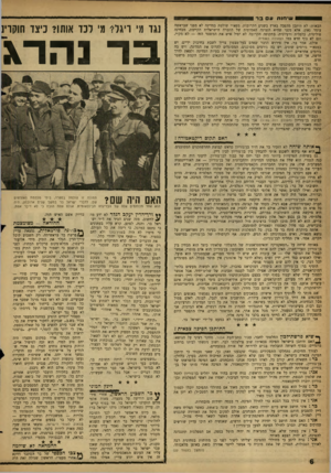 העולם הזה - גליון 1232 - 26 באפריל 1961 - עמוד 6 | 0שי חו תעבר 89-יוי הבאות: לא תיתכן מהפכר, בארץ בשנים הקרובות. מפא״י שולטת במדינה לא מפני שבראשה עומד גאון, אלא מפני שהיא הנציגה האמיתית של ההברה הישראלית