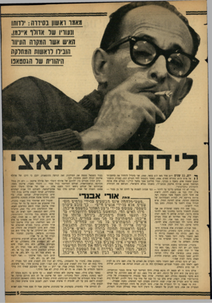 העולם הזה - גליון 1233 - 4 במאי 1961 - עמוד 5 | בעוד השמאל מטפח את המרדנות ואת הגישה !ההומאנית. יתכן כי דרכו של אדולף יי* יום 15 ,שנים ויום אחד מאז ה־ 8במאי ,1945 ,אני מתחיל להחזיר את מחשבותי אייכמן יכולה