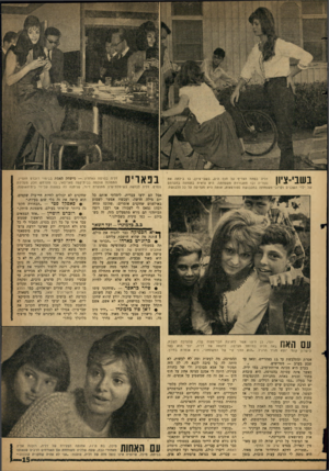 העולם הזה - גליון 1234 - 10 במאי 1961 - עמוד 15 | בשבי־ציון דליה בפתח הצריף על חוף הים, בשבי־ציון, בו בילתה את נעוריה ובו מתגוררת משפחתה. היא נראית בתמונה בחברתם של ילדי השכנים וקרובי־משפחתה בתלבושת ספורטאית,