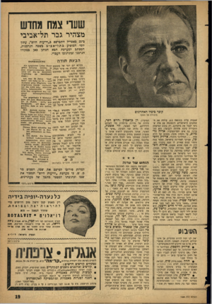 העולם הזה - גליון 1234 - 10 במאי 1961 - עמוד 19 | שעו׳ צמח מחדש מצהיר גבר תל־אביבי ב־ 21 באפריל התפרסם כ״ידיעות היום״ ,עתון יומי המופיע בתל ־ אכים כשפה הגרמנית, המכתכ למערכת הכא הניתן כאן כמקורו הגרמני