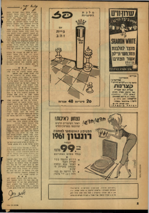 העולם הזה - גליון 1234 - 10 במאי 1961 - עמוד 2 | פקידים ! תלמידים ! 6םוד 1מי 1 6 הרשמי עוד היום ל ק די ם חדזד של• קצרמת עברית ו/או אעלית (שני חודש פ?8ייפ בשבו?) ב״*לסן גרג* 10ז)014£ הנמהל 4! :מ־״קמא מססינסקי)