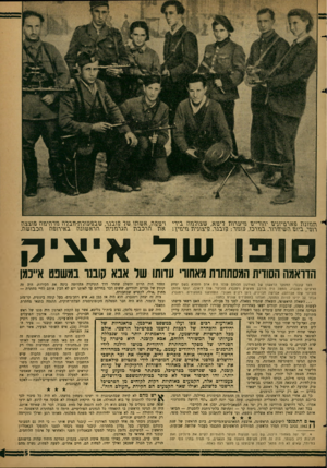 העולם הזה - גליון 1234 - 10 במאי 1961 - עמוד 5 | תבזגנוז פארבויזניב יהורייב גזיגוחגז ריבוא, שצומזגז בירי ויבולה, אשהו שר קוובנר, עובפבורה־בברה הרהיבה פוצצה רובי, ביוב השיוזרגר. בנדרבו, נטגזד\2 :ובבר\2 .יאוביג