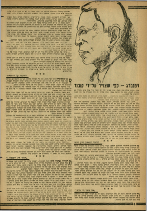 העולם הזה - גליון 1234 - 10 במאי 1961 - עמוד 6 | האימונים התנהלו במרתפים סגורים, תוך סיכון עצמי רב. לא רק סיכון הגילוי על־ידי הגרמנים, אלא סיכון ממשי, שבשעת ניסוי הפצצות והמוקשים מתוצרת בית, ייפגעו הלוחמים.