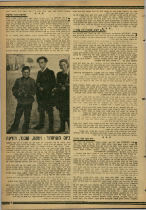 העולם הזה - גליון 1234 - 10 במאי 1961 - עמוד 7 | ציבור, את התושבים ששום סכנה לא נשקפת להם ולא היתד, נשקפת להם, אלא שאדם אחד ויחיד ושמו ויטנברג מסכן את חייהם. השוטרים, בחלקם חמושים באקדחים גרמניים שגנס חילק