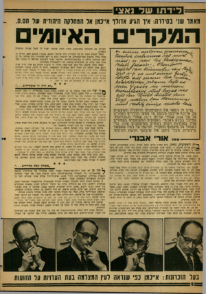 העולם הזה - גליון 1234 - 10 במאי 1961 - עמוד 8 | לי ד תו של נאוגי מאמו שני בסידוה: איו הגיע אדולף אייכמן אל המחלקה היהודית של הס.ס. המקרי האיומים ^ 61^ 4 4 1 246 ^ ^ 0 0 0 6 - 6 6 6 0 6 4 4 4 1 6 <*6 4 <5 2 6