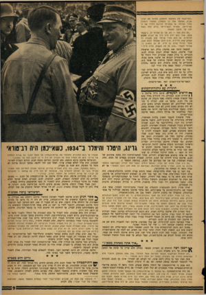 העולם הזה - גליון 1234 - 10 במאי 1961 - עמוד 9 | ״התייצבתי שם ונאלצתי להמתין, מסרתי את המיכ־תביס, נאלצתי אחר כך להמתין, נאלצתי להמתין בחדר הקירמי, אז נצטוויתי להיכנס לחדרו של ה־גאו־לייטר, ואמרתי לגאו־לייטר