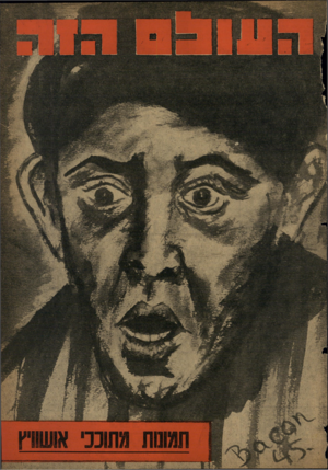 העולם הזה - גליון 1235 - 17 במאי 1961