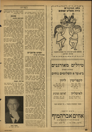 העולם הזה - גליון 1235 - 17 במאי 1961 - עמוד 10 | בחג הנינווי ס בי ר ה ממלט כמרמה (המשך מעמוד )6 שי מי ט אינו האיש מם׳ 2בגרמניה המערבית כיום. אולם גם אחרי הסרת ההגזמות, פרקו של גלובקה עגום מאוד. כפקיד