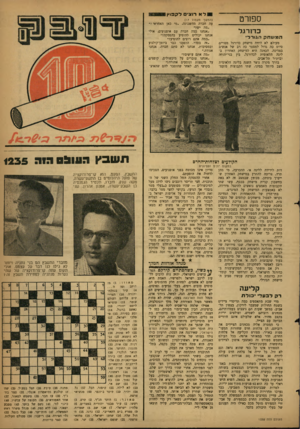 העולם הזה - גליון 1235 - 17 במאי 1961 - עמוד 21 | ודא רוצי לקפוץ! ספן רט (המשך מעמוד )17 כדורגל המזסחק הגורד מעולם לא היווה מישחק כדורגל מסויים סיוט כה גדול למספר כה רב של אנשים במדינה. הכוונה היא למישחק