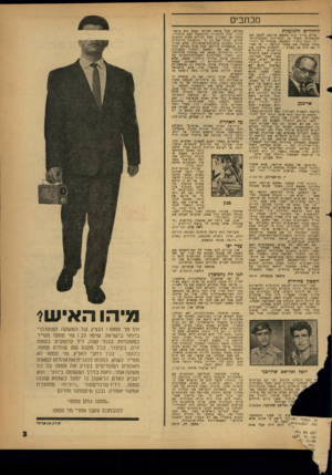 העולם הזה - גליון 1236 - 24 במאי 1961 - עמוד 3 | מכתבים היהודים והגזענות מדוע צריך היה משפט אייכם! להסב את תשוטת־לב הקהל מ! הבהירות המתקרבות? כי נוכח גילויי המשפט, מתחיל כל יהודי שחזה מבשרו את מעשי הזוועה —