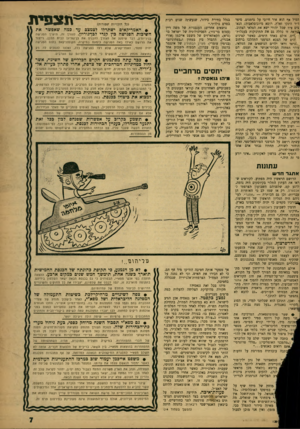 העולם הזה - גליון 1236 - 24 במאי 1961 - עמוד 7 | הטיל אף הוא אור חיובי על גרמנים. סיפר ד״ר הינקו זאלץ, רופא מיוגוסלאביה: הנאצים ציוו שכל יהודי ישא את הטלאי הצהוב. גיראה זו כללה גם את וזתינוקות בעגלות־ ,ידים.