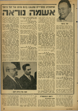 העולם הזה - גליון 1237 - 31 במאי 1961 - עמוד 7 | המיסמנים המחו־ו־ם שהוגנבו בחום עזוחו נבל יואל בואנו י1אל ם־אנד ״מדוע הם הגישו את המיסמכים האלה? האם יצאו מדעתם?״ שארה זו, שנעקטה בי>ל כורחו מפיו של כתב באולם,