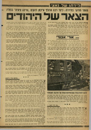העולם הזה - גליון 1237 - 31 במאי 1961 - עמוד 8 | לי ד תו ש ל נאצי מאמו חמישי בסידוה: כיצד וצח אדולף א״נמן להקים ״מדינה ציונית־ בפולין הצאר ש ל היהודים צבא הגרמני חצה את הגבול הפולני באחד בספטמבר .1939 ,אדולף