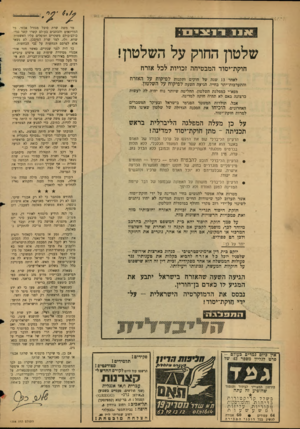 העולם הזה - גליון 1238 - 5 ביוני 1951 - עמוד 2 | מר משה שרת סובל מגורל אכזר. כל המדינאים והכתבים בעולם קשרו קשר נגדו. כולם־כולם משקרים וטופלים עליו האשמות־שווא. ולו, למר שרת המיסכן, לא נשאר אלא לפרסם הכחשות