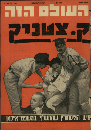 העולם הזה - גליון 1239 - 14 ביוני 1961