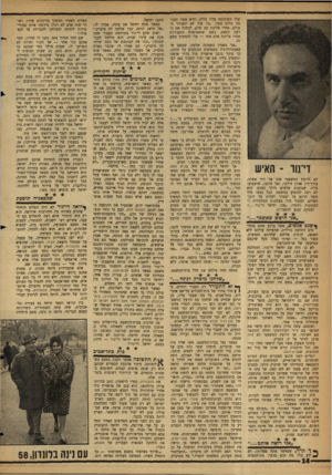 העולם הזה - גליון 1239 - 14 ביוני 1961 - עמוד 14 | די־נוו ־ האיש לם היועץ המשפטי פנה אל דוד אשתו, עורך־דין אהרן וזילנר, ואל חותנו, שישפיעו עליו. שבועות שלמים הילך המום• הוא לא רצה להופיע במשפט. בכל נפשו סלד