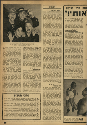 העולם הזה - גליון 1239 - 14 ביוני 1961 - עמוד 19 | ועש נטי הרבנים: אותי!״ תמיד ידע לפזר את חששותי; היה לי בו אימון בלתי־מעורער. ואילו רפאל הלפרין טען: התביעה היא קנטרנית, אינני מתכוון כלל לעזוב את הארץ. אז