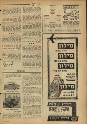 העולם הזה - גליון 1239 - 14 ביוני 1961 - עמוד 2 | העורך הראשי: *ורי*בגרי ראש המערכת: שיום נזזן עורר משנה: רוב *ית\ עורך כיתוג: נזקפים גירו כתב ראשי: *לי תבור צלם המערכת: יעקב *נור חזו ב גליקסזן * ,ת ל־ א ביג