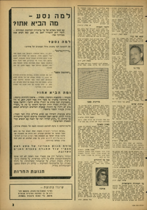 העולם הזה - גליון 1239 - 14 ביוני 1961 - עמוד 3 | ולא תיווצר אווירה אגטי־בריטית העלולה להפריע למהלך החיים התקינים של היישוב והשלטון המאנדטורי. במשפט קאסטנר נודע, כי בעת הגיעו של בראנד לקושטא בילה ר״ר חיים