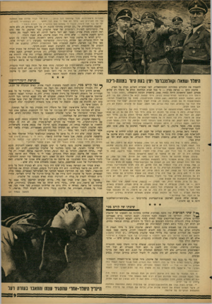 העולם הזה - גליון 1239 - 14 ביוני 1961 - עמוד 9 | י** 1־^ווו^ווווו<^׳,ווו 588 — 10>— 8888י1׳ 1<׳1ג81 ס מכויו ת מי שט ר תיו ת, מבל׳ שהוס מך לכך בכתב היה עלי לברר תחילה אצל ה מ מונ ה עלי מת העניינים כאן. מילר לא