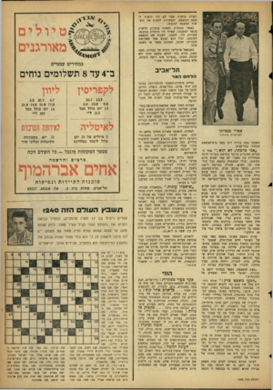 העולם הזה - גליון 1240 - 21 ביוני 1961 - עמוד 25 | ראיות חדשות אשר לא היו ידועות לו בזמן המשפט, והעשויות לשנות את תוצאות המשפט לטובתו. כאשר מתגלות לשפוט עובדות חדשות בקשר למשפטו, שאילו היו מועלות במשפט עשויות