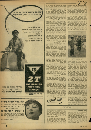 העולם הזה - גליון 1240 - 21 ביוני 1961 - עמוד 3 | אנשים רבים שאלו את עצמם, בשבוע שעבר, מה בדיוק הרגיש יחיאל (״ק. צטניק׳׳) די־נור, לפני, בשעת ואחרי מתן העדות הקצרה שלו במשפט אייכמן. בין אלה היה גם רופא־העצבים