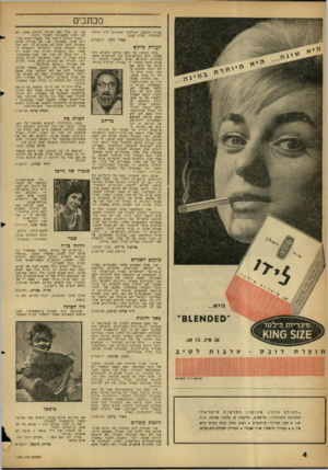 העולם הזה - גליון 1240 - 21 ביוני 1961 - עמוד 4 | מכתבים בבית הכנסת, ובירכתי שהחיינו ליד שולחן המשפחה, בערב שבת. מאיר וולך, ירושלים לעזרת סרקש תוכן הכתבה על נחמו פרקש (העולם הזה )1036 הוא כתב-אישום נגד הגורמים