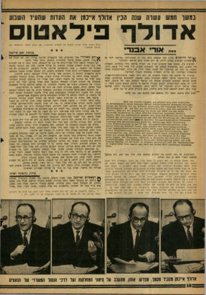 העולם הזה - גליון 1241 - 28 ביוני 1961 - עמוד 10 | במשך הגש עשדה שש הנין אדולד א״נמן את העדות שהעיד השבוע אדולף פידאטוס מאת אודי אבנר חד הליצגים מקרב סגל המשפט גילה מהו קו הסניגורית :״אייכמן ידבר עד שאחרון