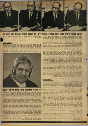העולם הזה - גליון 1241 - 28 ביוני 1961 - עמוד 11 | ה1אש 0מעלעל מ״ווח. משווה אותם. מסניוס בתנועות יד״ם. תוך חוגשח חדבויס בתנועות העט הנובע שלו הנאשם״ .לא פעם אמר לשופטים :״הנאשם מזכיר לי כי יש עוד מיסמך בעניין ז
