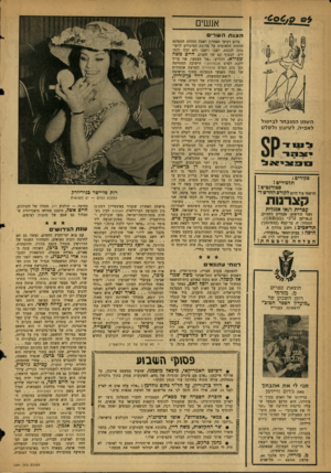 העולם הזה - גליון 1241 - 28 ביוני 1961 - עמוד 18 | אנשים הצגת ה שרי השמן ה מוב חר לבישול ל אפי ה. ל טיגון ולסלע פקידים : תלמידים ! סטודנטים ! הרשמו עוד היום לקורם החדשל־ קצרנות עכרית ו/או אנגלית (שני חודשים!