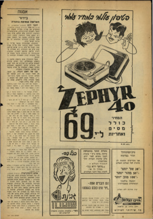 העולם הזה - גליון 1241 - 28 ביוני 1961 - עמוד 22 | אם נווז ביד 1ר הערמה עואננוז ב תולה נערת שער ב מ צו ק ה טיב תמונותיך תלוי בפיתוח פרשת ״אושן ביץ׳ ״ עומדת לסבך מוציא לאור ידוע, צלם עתונות ונערות זוהר מפורסמות.