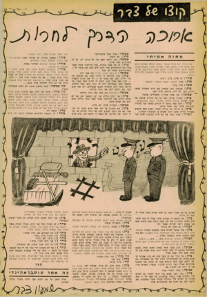 העולם הזה - גליון 1242 - 5 ביולי 1961 - עמוד 22 | ון ו 3ו? 2 | 1ד ת מ 10 תא מסודר יפה בבי ת הסוהר. בפינ ה מונח ת מערכת כלים כמו פטי ש אוויר, מכו ש, מעדר ומוריה. האסיר בלבו ש פסים, מוציא חליפה מ תוך ה ארון