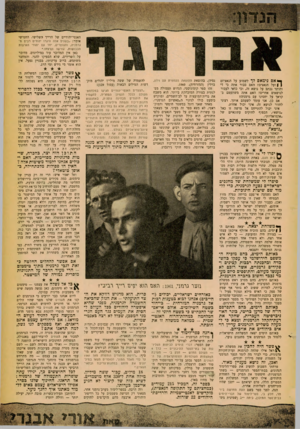 העולם הזה - גליון 1242 - 5 ביולי 1961 - עמוד 5 | ך* אב נימאס לך לשמוע על הנאציזם ( | ועל הנאצים? האם סבור אתה כי די והותר נכתב על נושא זה, וכי כדאי לעבור לנושאים אחרים? האם אתה משתעמם בקראן על יחסינו עם