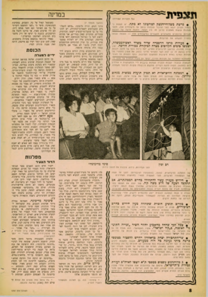 העולם הזה - גליון 1242 - 5 ביולי 1961 - עמוד 8 | ח,אפיתי כמדינה (כ 5הזכויות שמורות) פרשת משלו חייה נשה לפורטוגל לא מתה. יש לצפות ני בעתיד הקרוב יובאו בפני הציבור הוכחות בכתב על מישלוחים אלה. מספר מפלגות עושות