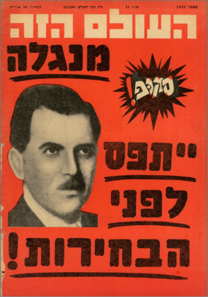 העולם הזה - גליון 1243 - 12 ביולי 1961