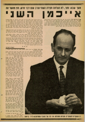 העולם הזה - גליון 1244 - 19 ביולי 1961 - עמוד 10 | תשו שנוע וחצי, רא הערתה חקיות השתי־ועוב שום ו בו חוש, חוץ מאשר את השג ך • יים אייכמן שני. לא אותו פקיד קטן, הביורוקראט שנקלע במיקרו. למחלקת־המוות, | /שנראה