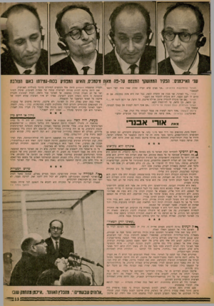 העולם הזה - גליון 1244 - 19 ביולי 1961 - עמוד 11 | מאות מיסמכים, והאיש המפתיע בכוח-עמידתו באש הצולבת שני האייכמנים: הפקיד הממושקף המצטט על־פה ד האוזנר (בהתרגשות צורמנית) :״אני מציע שלא תעלה שמות שאין אתה ראוי